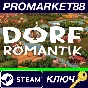 ⭐ Dorfromantik Steam Key 🔑 GLOBAL