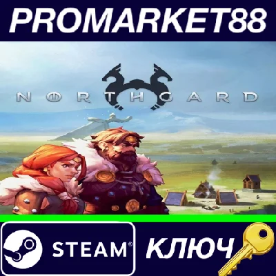 ⭐ Northgard RU Steam КЛЮЧ 🔑 РОССИЯ