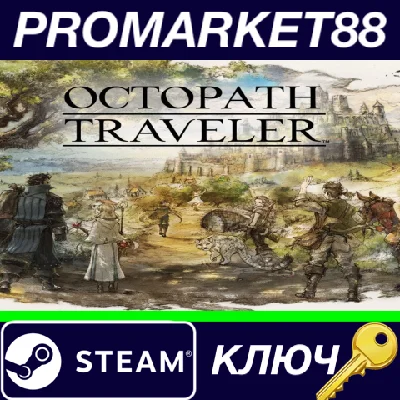 ⭐ Octopath Traveler EU Steam Key 🔑 EUROPE
