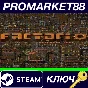 ⭐ Factorio EU PC Steam Key 🔑 EUROPE