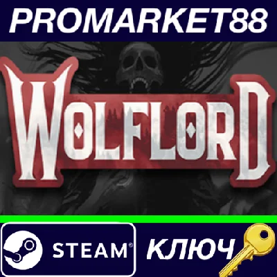 ⭐Wolflord - Werewolf Online Steam КЛЮЧ 🔑GLOBAL