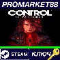 ⭐ Control Ultimate Edition Steam Key 🔑 EUROPE