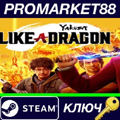 ⭐ Yakuza: Like a Dragon Legendary Hero Edition RoW Stea