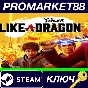 ⭐ Yakuza: Like a Dragon Legendary Hero Edition RoW Stea