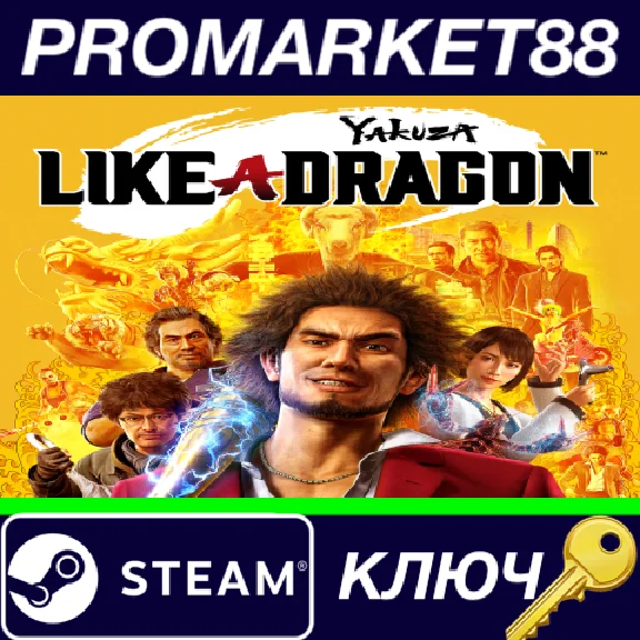 ⭐Yakuza: Like a Dragon RoW Steam КЛЮЧ 🔑ЕВРОПА