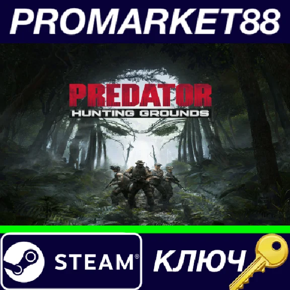 ⭐ Predator: Hunting Grounds Steam Key 🔑GLOBAL