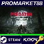 ⭐ Predator: Hunting Grounds Steam Key 🔑GLOBAL