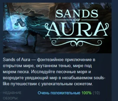Sands of Aura 💎 STEAM KEY REGION FREE GLOBAL