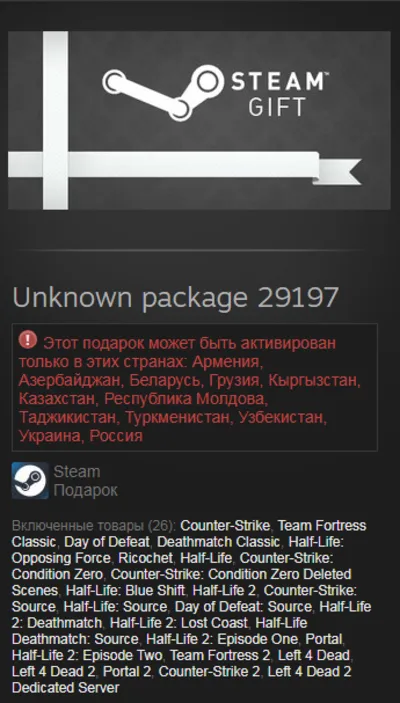 Valve Complete Pack / 26in1 (Steam Gift RU/CIS Tradable