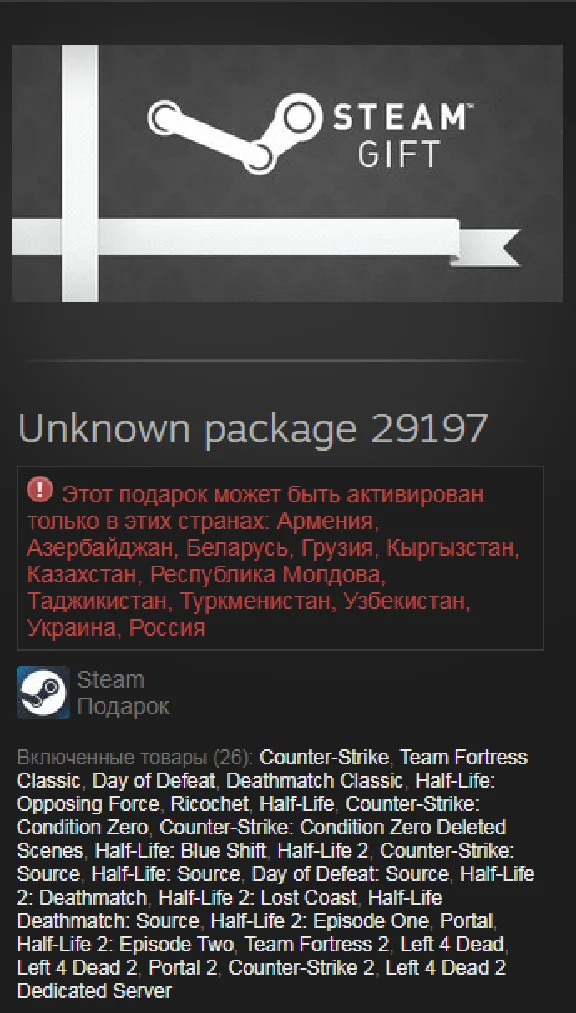 Valve Complete Pack / 26in1 (Steam Gift RU/CIS Tradable