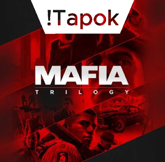 MAFIA TRILOGY | STEAM | AUTO