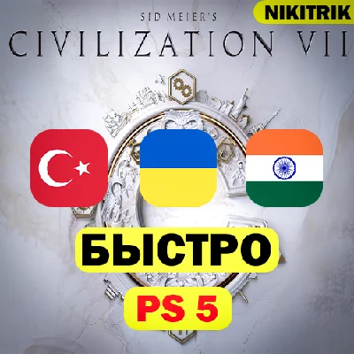 💜 Civilization 7 | PS5 | FAST 💜