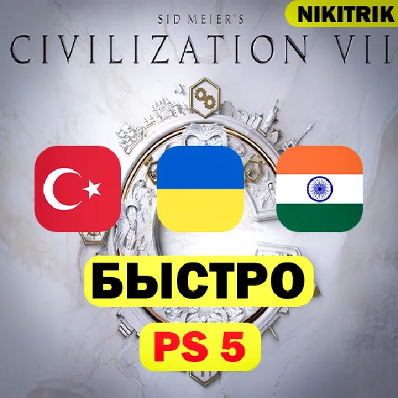 💜 Civilization 7 | PS5 | FAST 💜