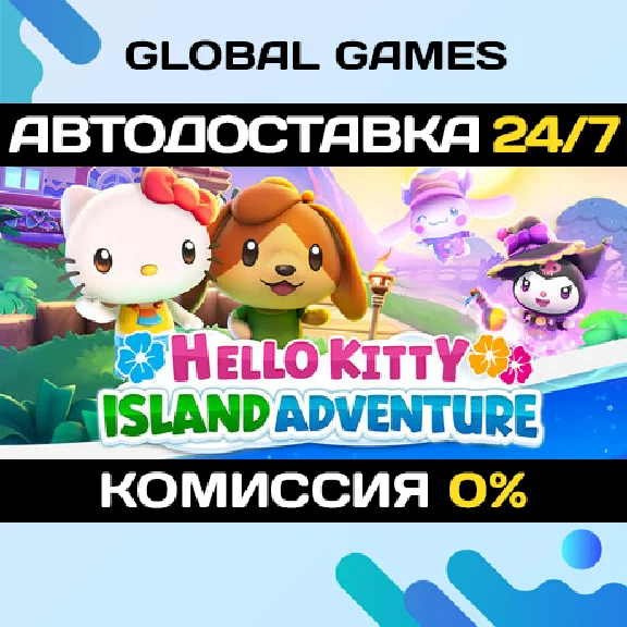 Hello Kitty Island Adventure STEAM GIFT 🚀АВТО💳0%