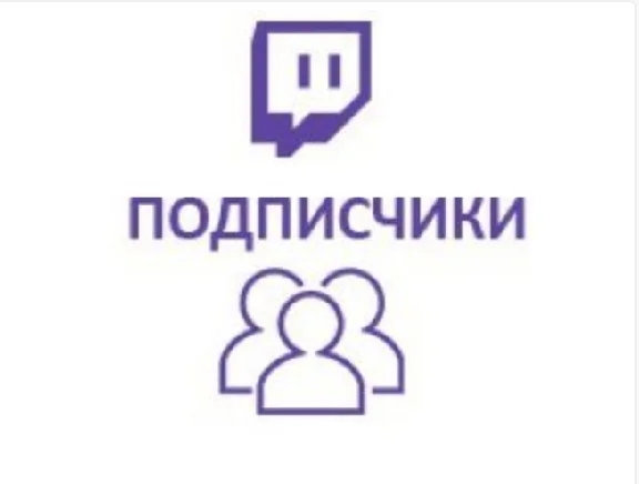 ⭐️⭐️⭐️ Twitch FOLLOWERS  on your chanel ⭐️⭐️⭐️
