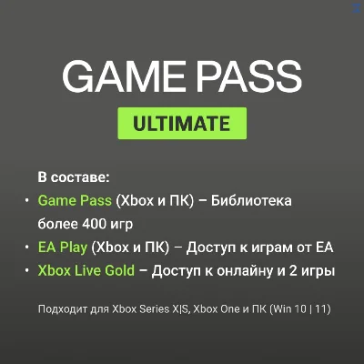 🇷🇺XBOX GAME PASS ULTIMATE KEY 3 MONTH - RUSSIA 🇷🇺