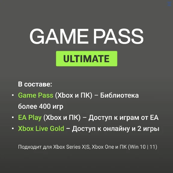 🇷🇺XBOX GAME PASS ULTIMATE KEY 3 MONTH - RUSSIA 🇷🇺