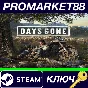 ⭐ Days Gone PC Steam Key 🔑 EUROPE