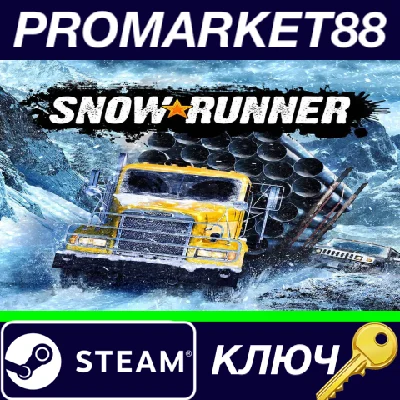 ⭐ SnowRunner Steam КЛЮЧ 🔑 ЕВРОПА