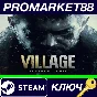 ⭐ Resident Evil Village RU/CIS Steam Key 🔑RU+CIS