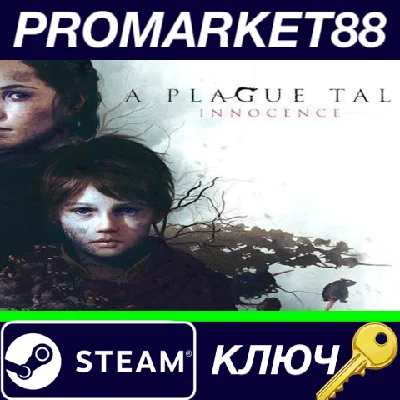 ⭐ A Plague Tale: Innocence EU Steam Key 🔑EUROPE