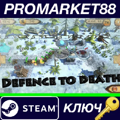 ⭐ Defence to death Steam Key 🔑 GLOBAL