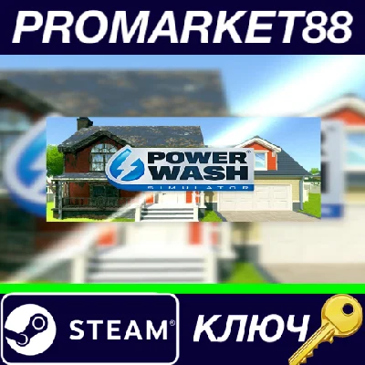 ⭐ PowerWash Simulator Steam Key 🔑 GLOBAL