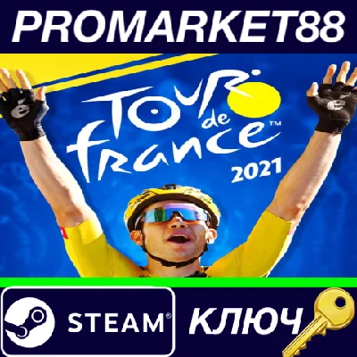 ⭐ Tour de France 2021 EU Steam Key 🔑 EUROPE