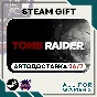 📘 Tomb Raider Steam GIFT ⭐Авто⭐ RU✅