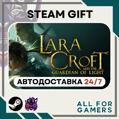 📘Lara Croft and the Guardian of Light GIFT ⭐Авто⭐ RU✅