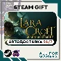 📘Lara Croft and the Guardian of Light GIFT ⭐Авто⭐ RU✅