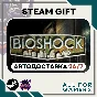📗 BioShock Remastered Steam GIFT⭐Auto⭐ RU✅