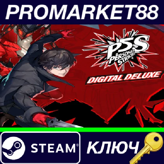 ⭐ Persona 5 Strikers Digital Deluxe Edition EU Steam Ke