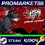 ⭐ Persona 5 Strikers Digital Deluxe Edition EU Steam Ke