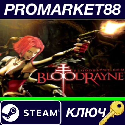 ⭐ BloodRayne + Terminal Cut Collection Steam КЛЮЧ