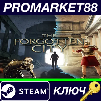 ⭐ The Forgotten City Steam КЛЮЧ 🔑 GLOBAL