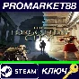 ⭐ The Forgotten City Steam КЛЮЧ 🔑 GLOBAL