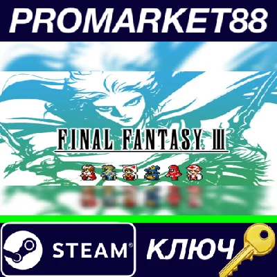 ⭐ Final Fantasy III Pixel Remaster Steam Key 🔑EUROPE