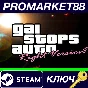 ⭐ GAI Stops Auto: Right Version Simulator Steam Key