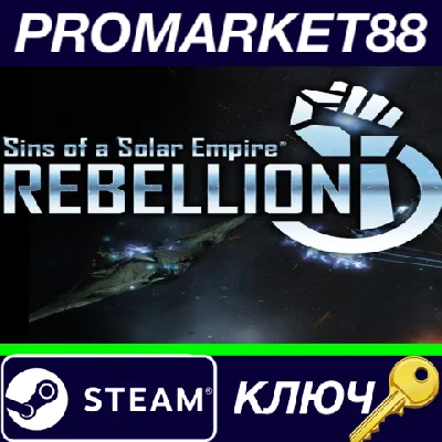 ⭐ Sins of a Solar Empire: Rebellion EU Steam Key 🔑EURO