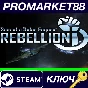 ⭐ Sins of a Solar Empire: Rebellion EU Steam Key 🔑EURO