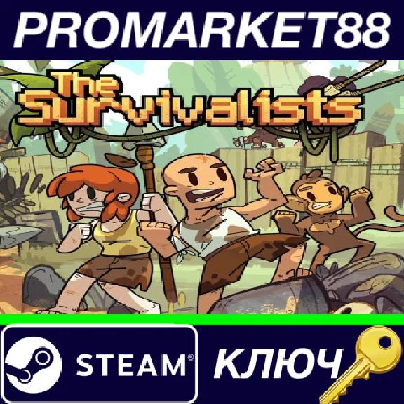 ⭐ The Survivalists EU Steam КЛЮЧ 🔑 ЕВРОПА