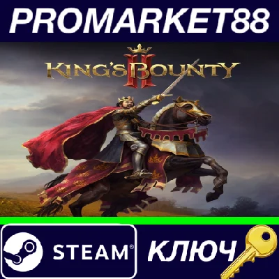 ⭐ King´s Bounty II EU Steam Key 🔑 EUROPE