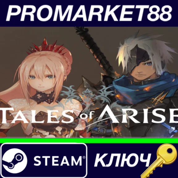 ⭐ Tales of Arise EU Steam Key 🔑 EUROPE