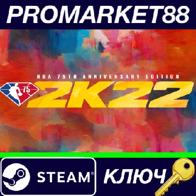 ⭐ NBA 2K22: NBA 75th Anniversary Edition Steam КЛЮЧ