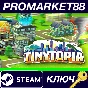 ⭐ Tinytopia Steam Key 🔑 GLOBAL