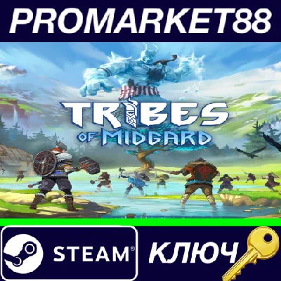 ⭐ Tribes of Midgard RU/CIS Steam Key 🔑 RU+CIS