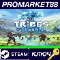 ⭐ Tribes of Midgard RU/CIS Steam Key 🔑 RU+CIS