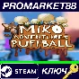 ⭐ Miko Adventures Puffball Steam КЛЮЧ 🔑 GLOBAL