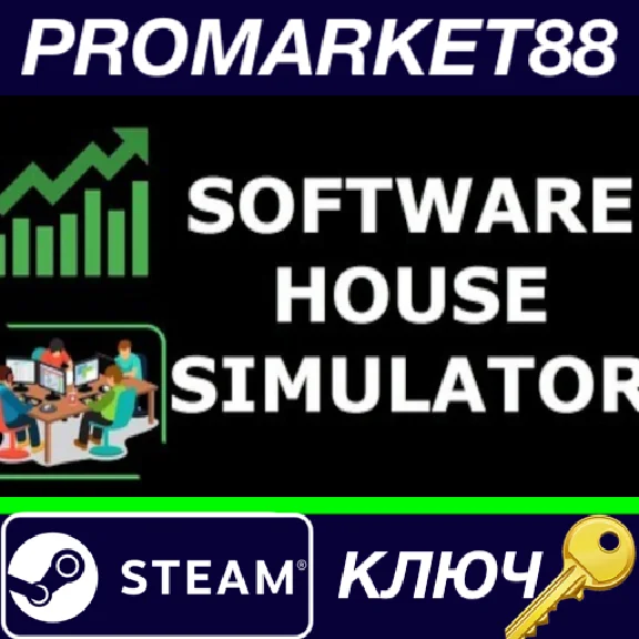 ⭐ Software House Simulator Steam Key 🔑 GLOBAL